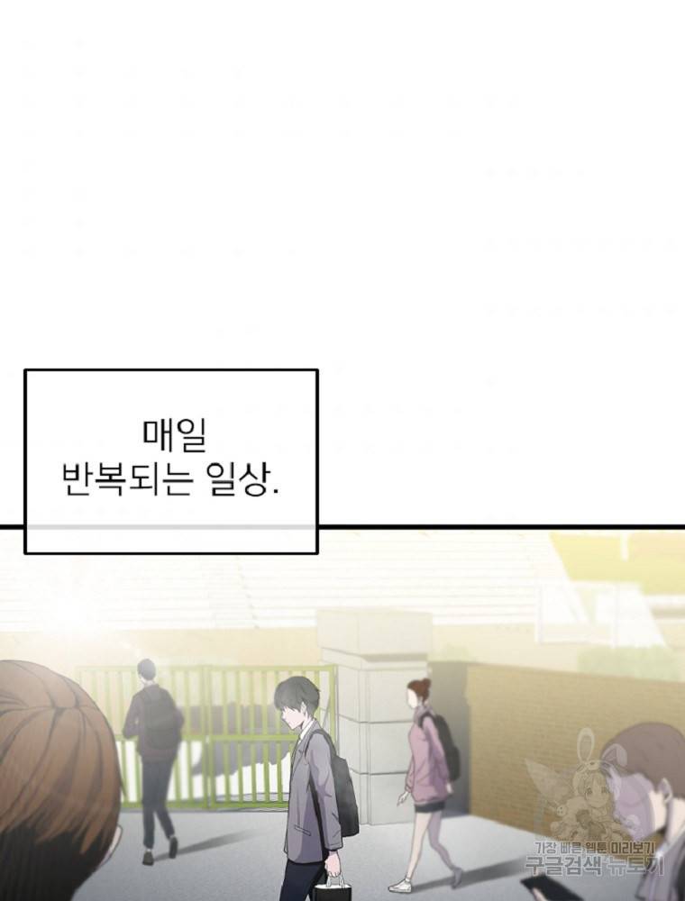 히어로가 되지 않기로 했다 1화 11