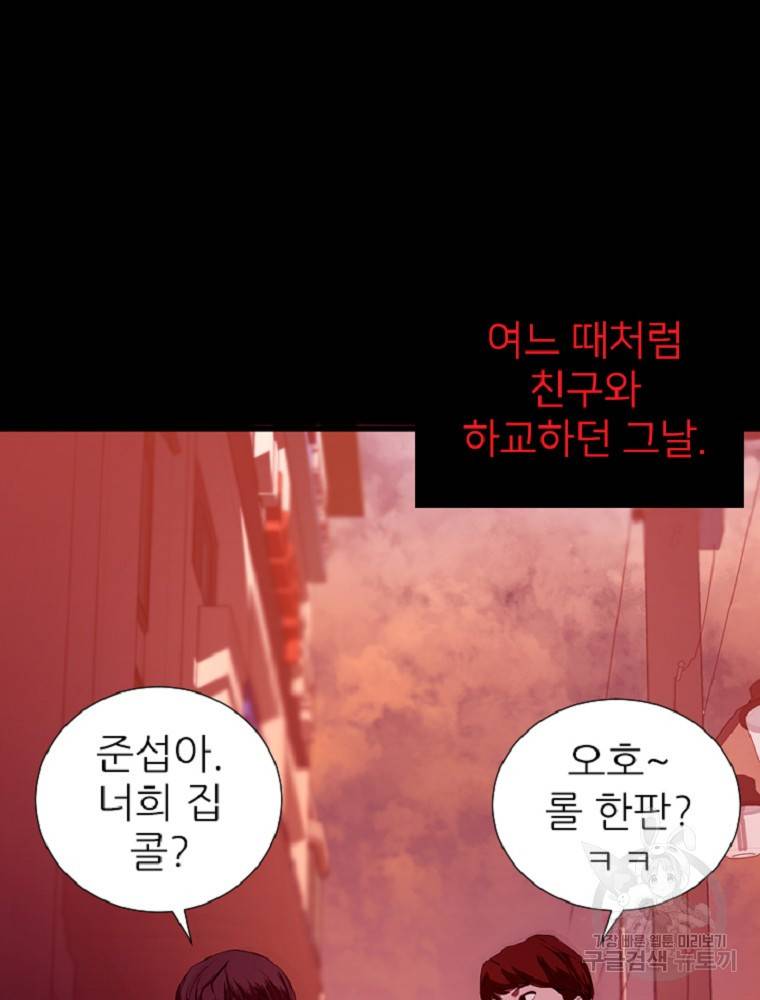 히어로가 되지 않기로 했다 1화 26