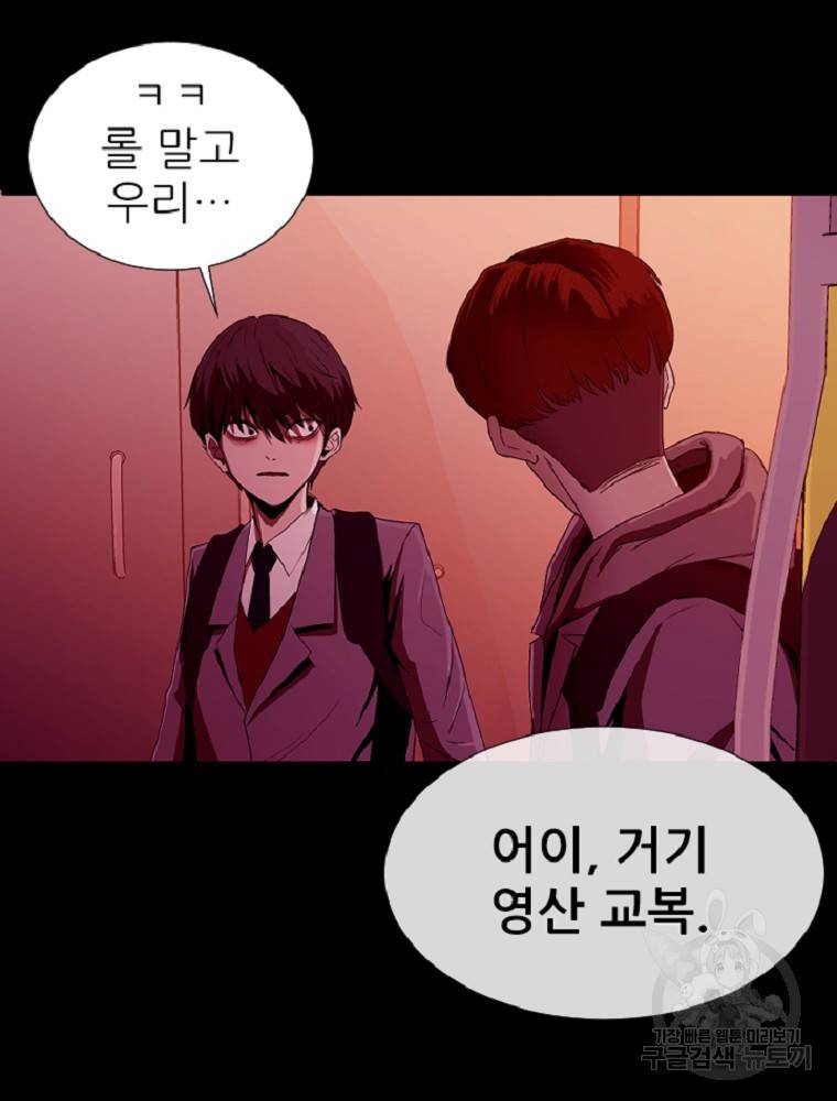 히어로가 되지 않기로 했다 1화 28
