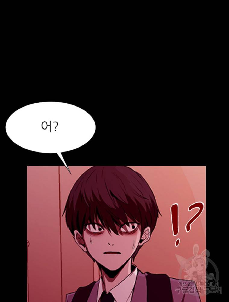 히어로가 되지 않기로 했다 1화 29