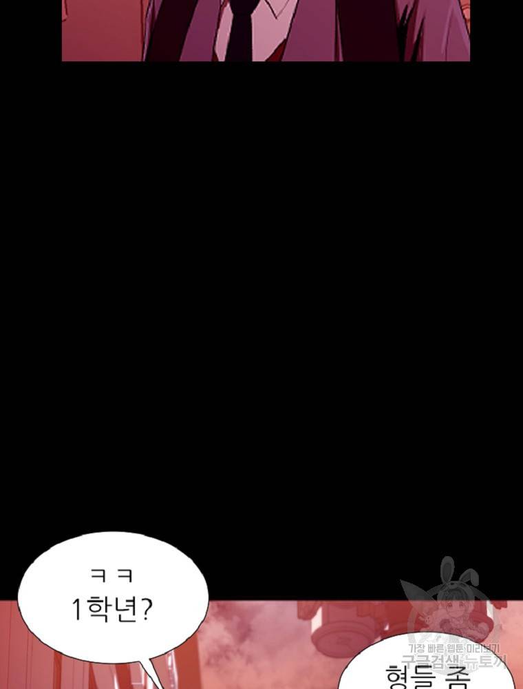 히어로가 되지 않기로 했다 1화 30