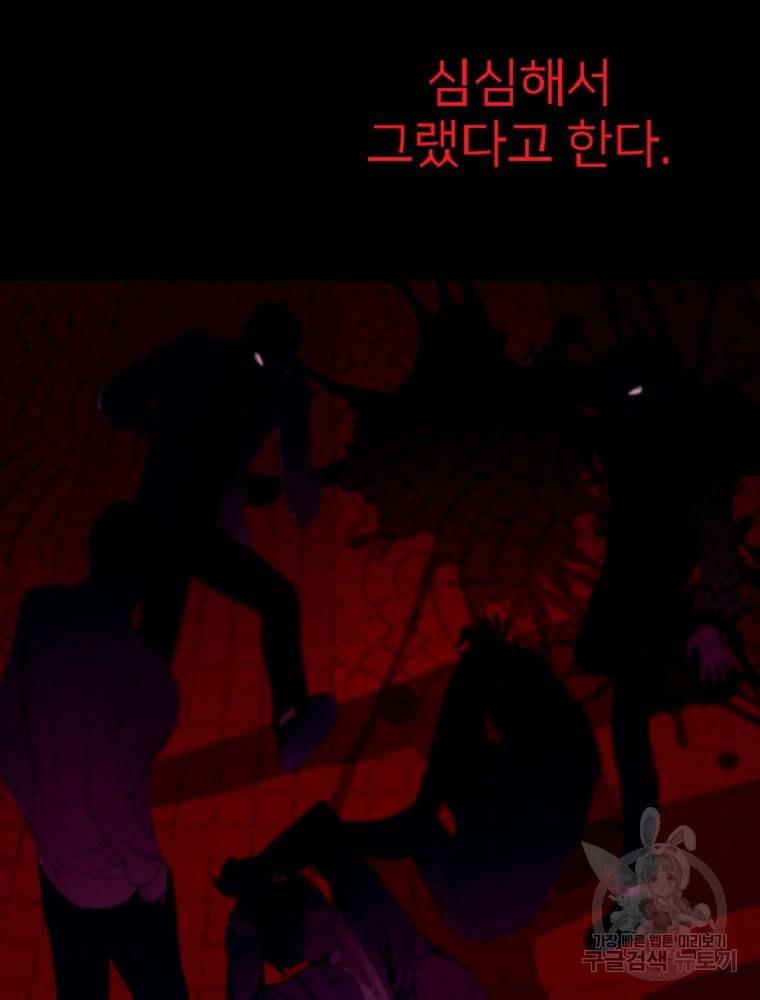히어로가 되지 않기로 했다 1화 40