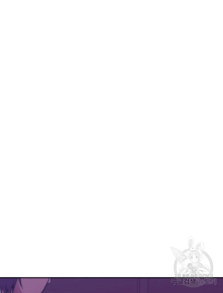 히어로가 되지 않기로 했다 1화 64