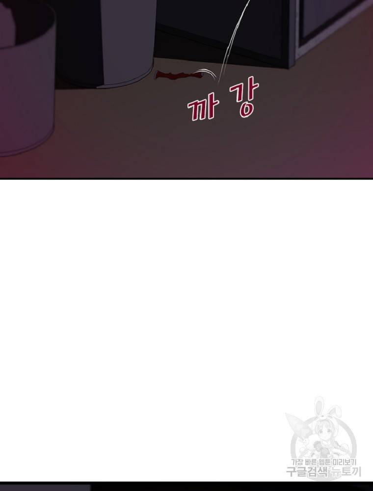 히어로가 되지 않기로 했다 1화 72