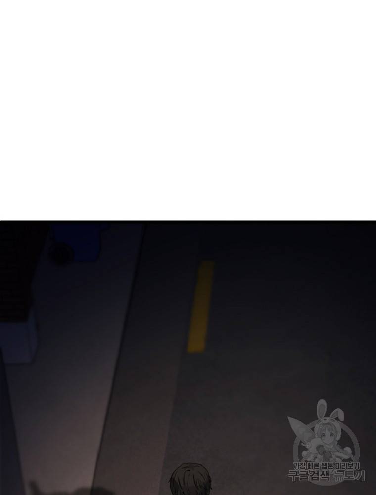 히어로가 되지 않기로 했다 1화 75