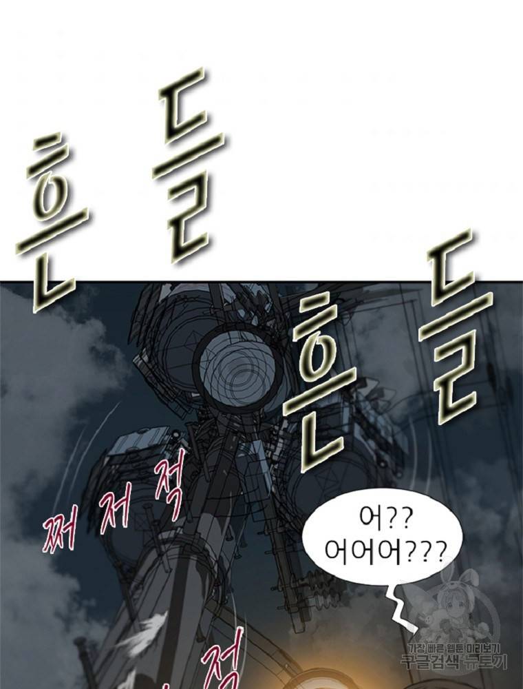 히어로가 되지 않기로 했다 1화 91