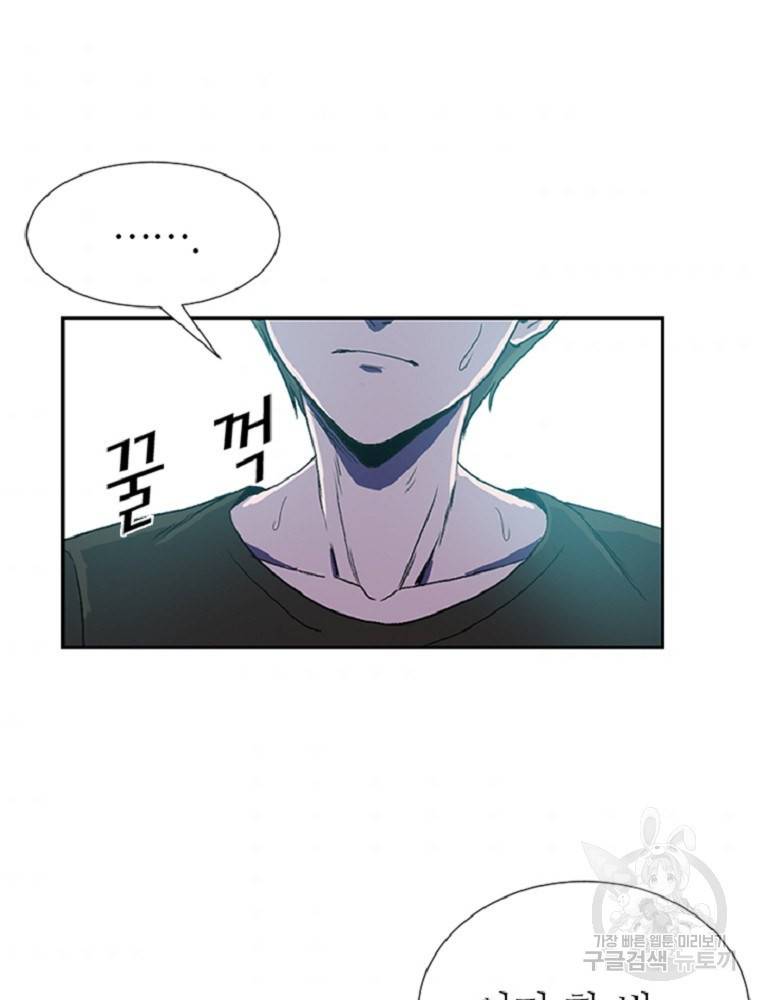 히어로가 되지 않기로 했다 1화 111