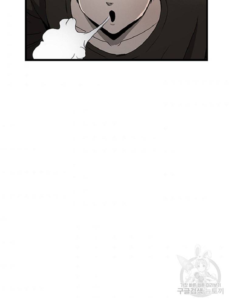 히어로가 되지 않기로 했다 1화 120