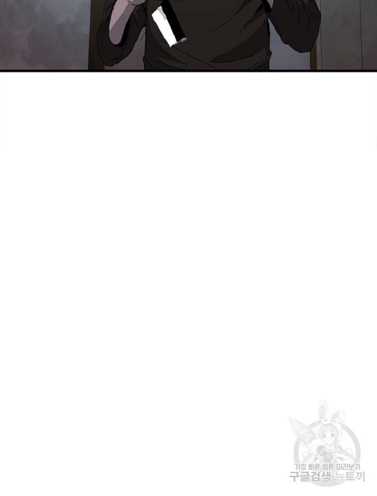 히어로가 되지 않기로 했다 1화 133