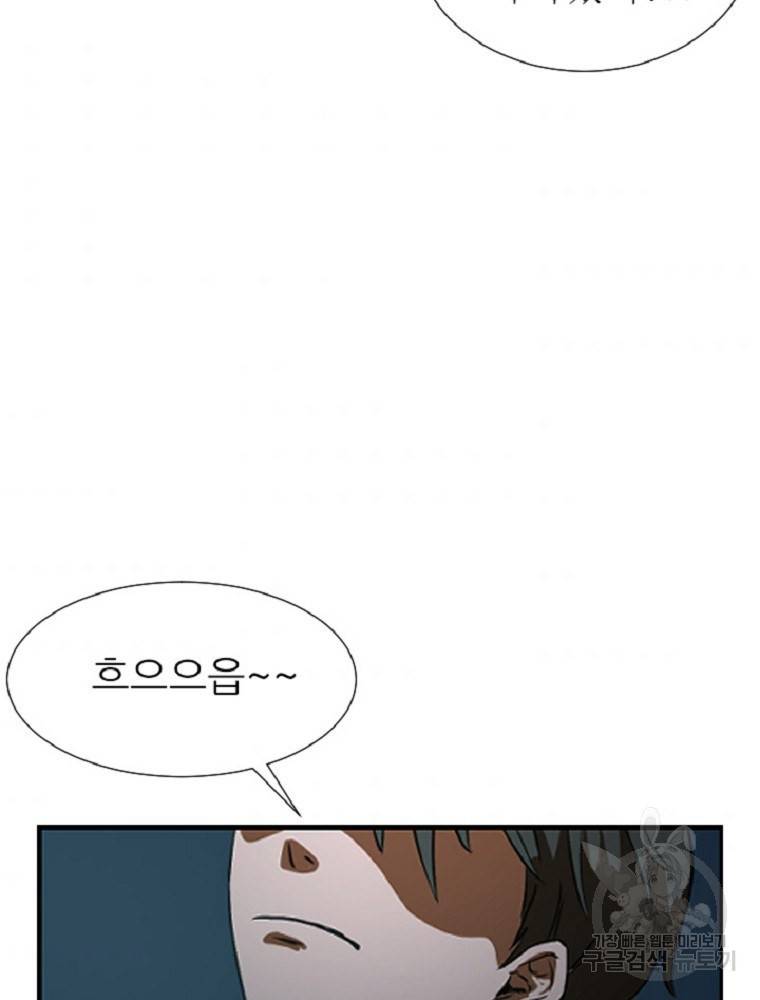 히어로가 되지 않기로 했다 1화 140