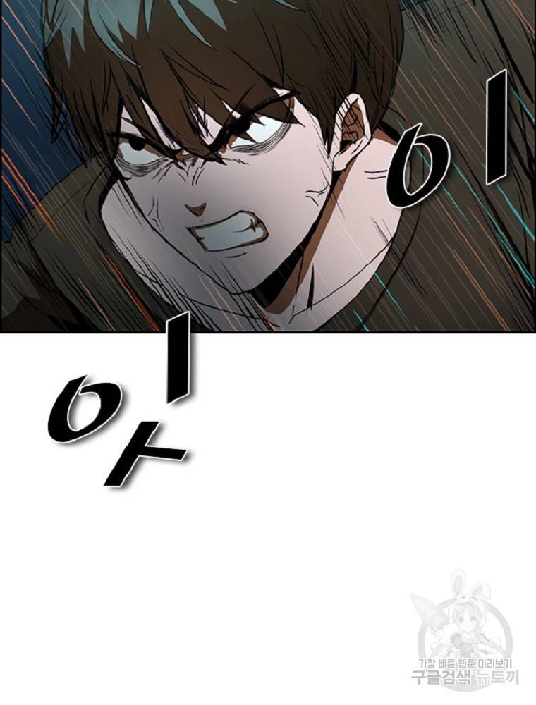 히어로가 되지 않기로 했다 1화 142