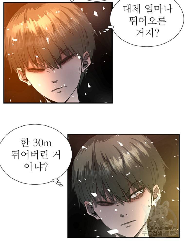 히어로가 되지 않기로 했다 1화 149
