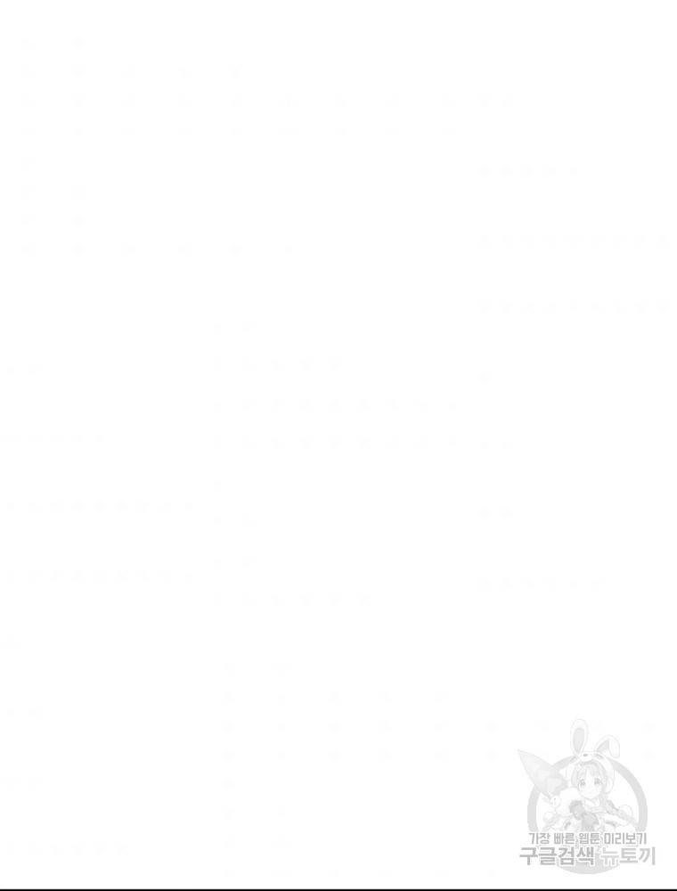 히어로가 되지 않기로 했다 1화 150