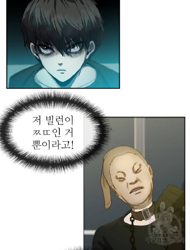 히어로가 되지 않기로 했다 1화 188