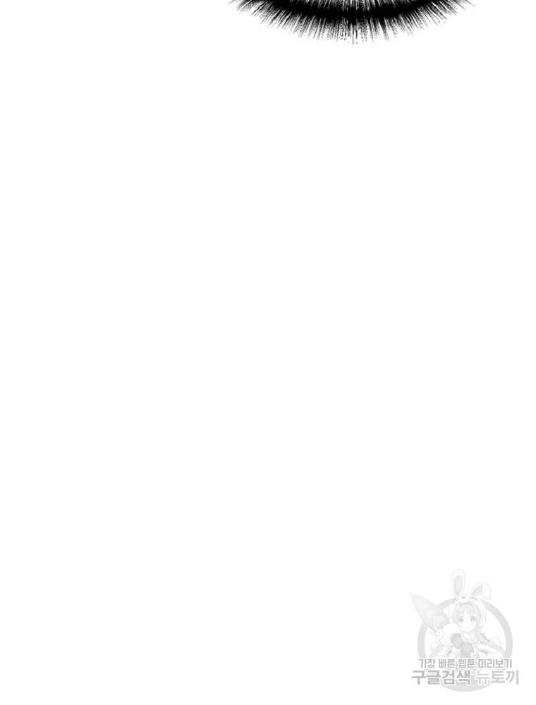 히어로가 되지 않기로 했다 1화 192