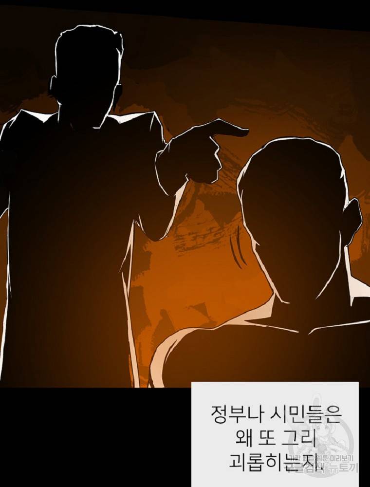 히어로가 되지 않기로 했다 1화 202