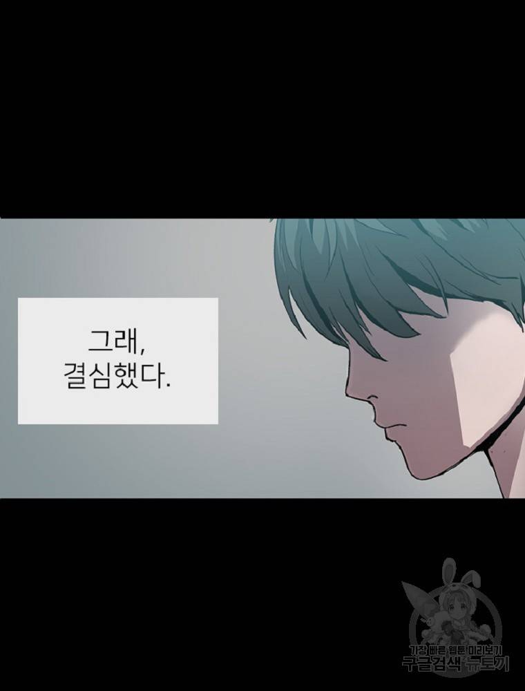 히어로가 되지 않기로 했다 1화 209