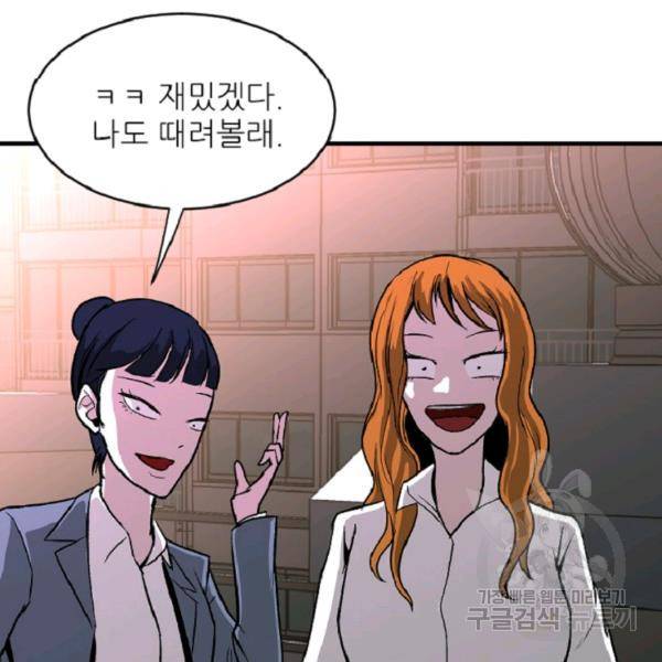 히어로가 되지 않기로 했다 7화 4
