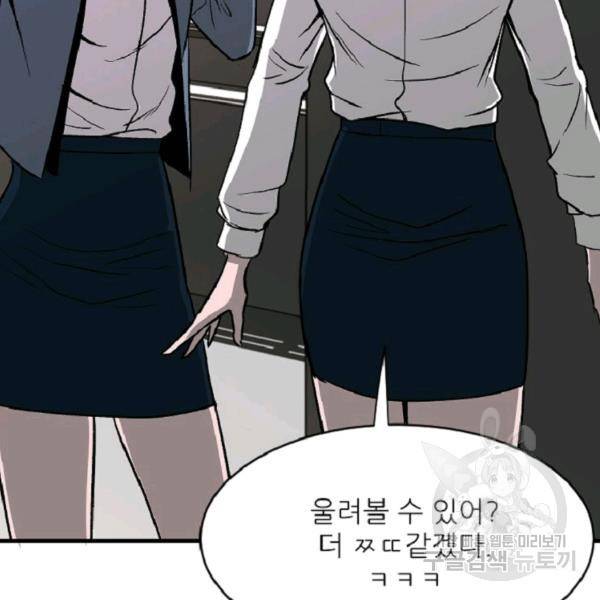 히어로가 되지 않기로 했다 7화 5