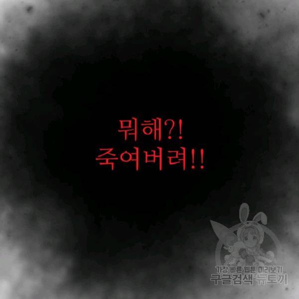히어로가 되지 않기로 했다 7화 8