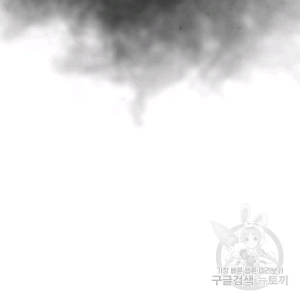 히어로가 되지 않기로 했다 7화 9