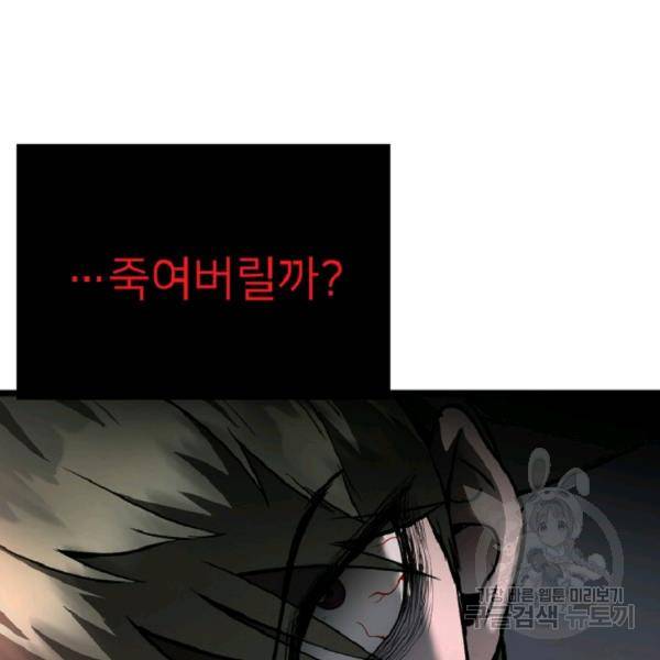 히어로가 되지 않기로 했다 7화 10