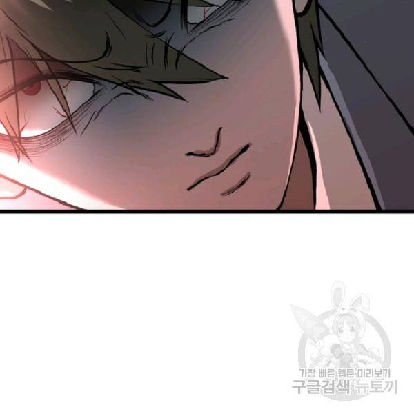 히어로가 되지 않기로 했다 7화 11