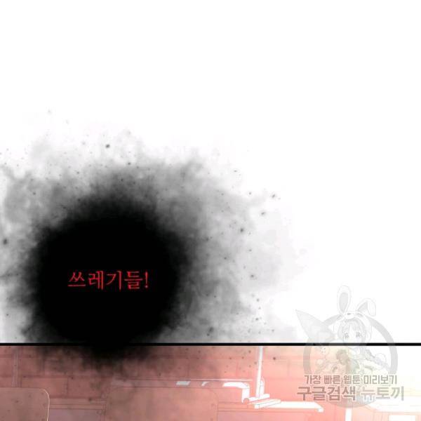 히어로가 되지 않기로 했다 7화 14