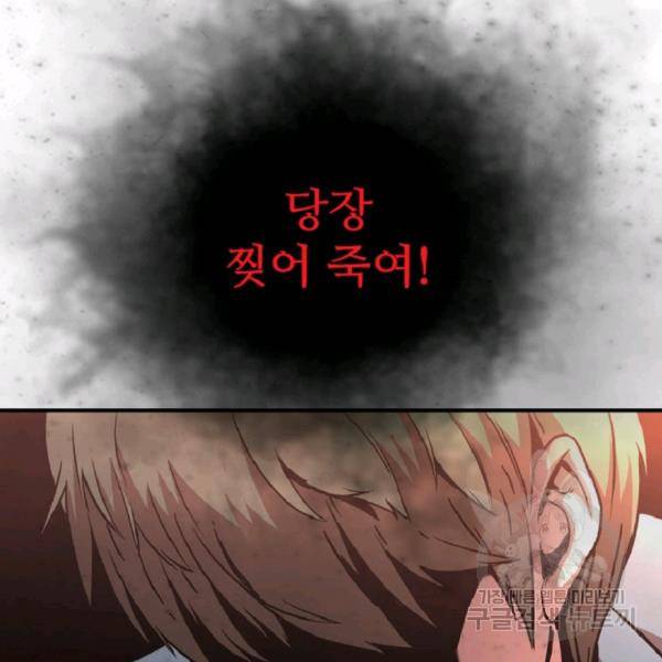 히어로가 되지 않기로 했다 7화 17