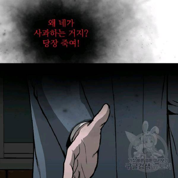 히어로가 되지 않기로 했다 7화 22