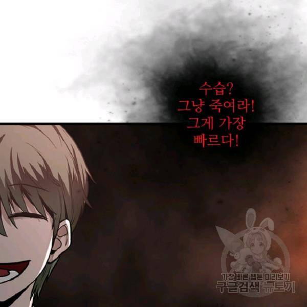 히어로가 되지 않기로 했다 7화 24