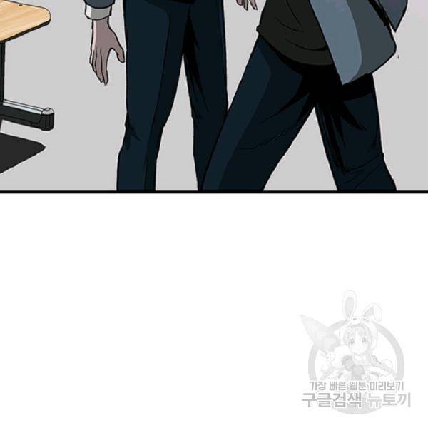히어로가 되지 않기로 했다 7화 35