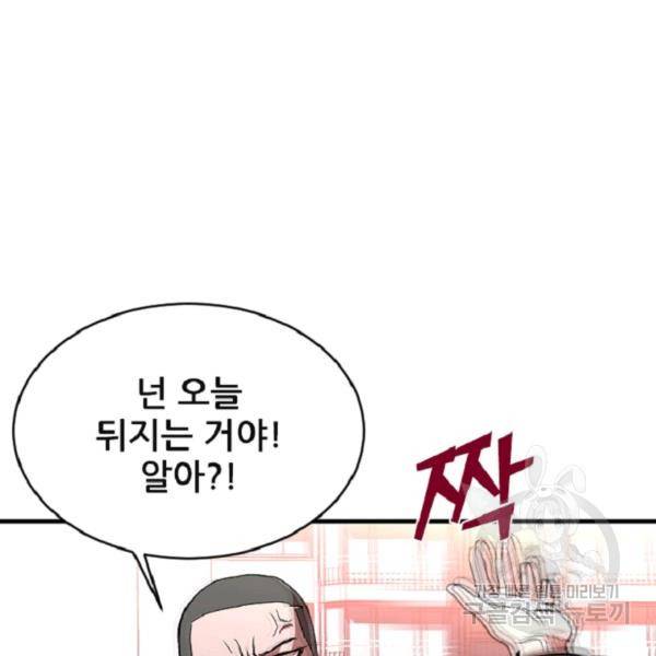히어로가 되지 않기로 했다 7화 38