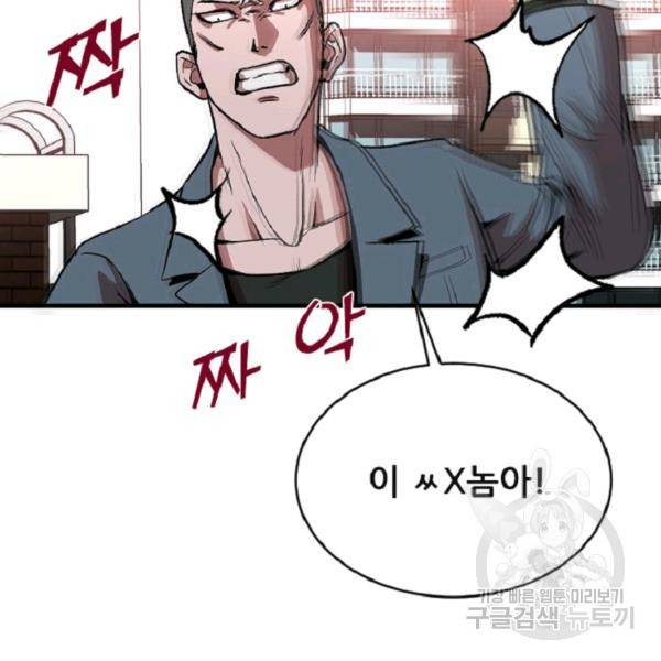 히어로가 되지 않기로 했다 7화 39