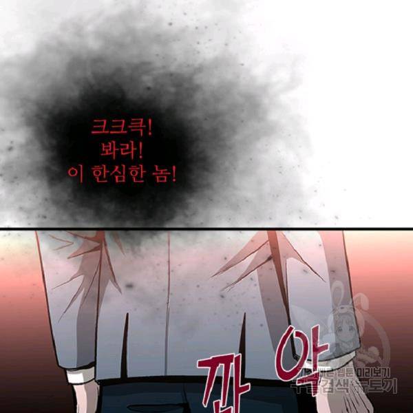 히어로가 되지 않기로 했다 7화 41