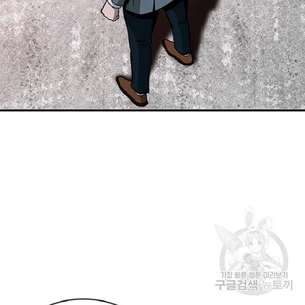히어로가 되지 않기로 했다 7화 45