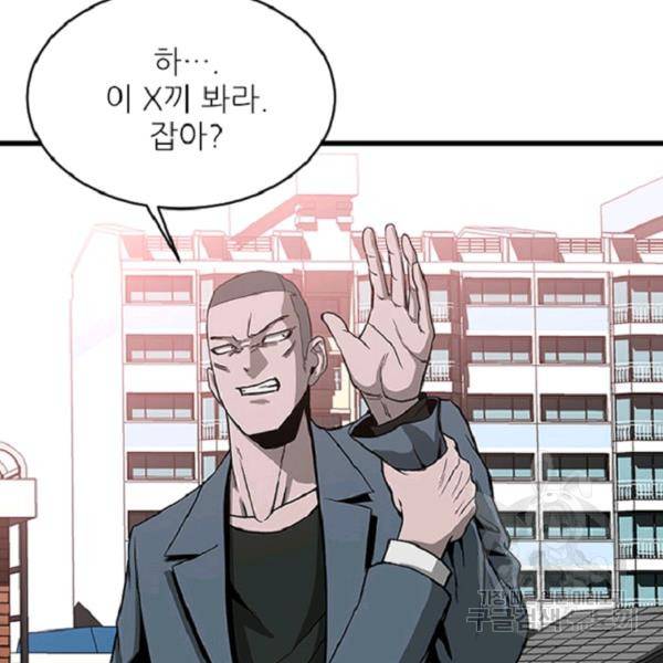 히어로가 되지 않기로 했다 7화 46
