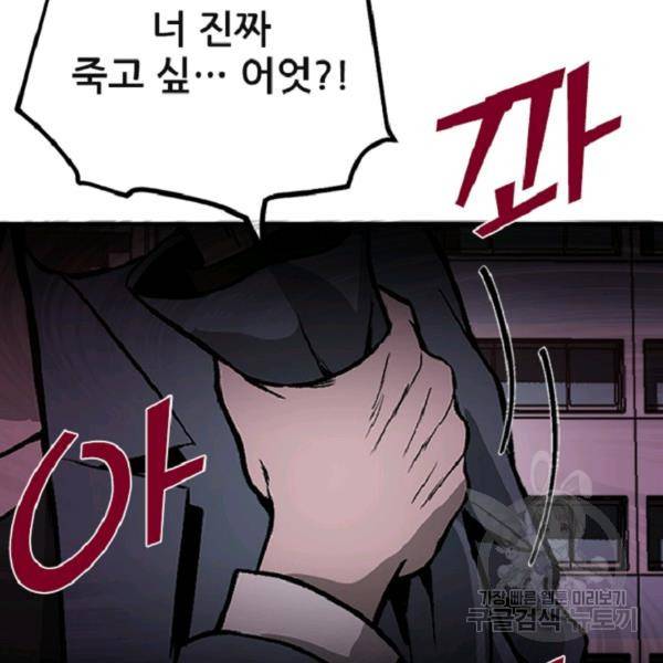 히어로가 되지 않기로 했다 7화 48