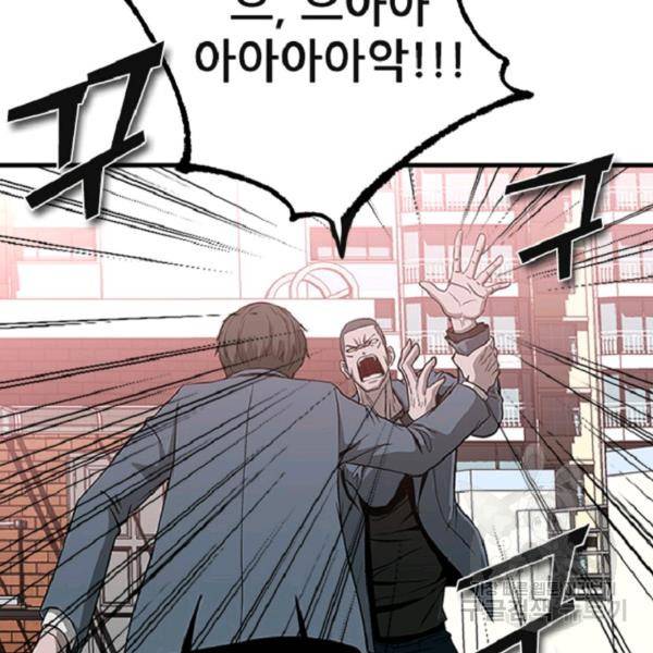 히어로가 되지 않기로 했다 7화 50