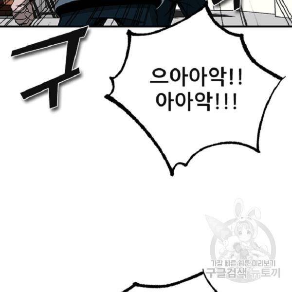 히어로가 되지 않기로 했다 7화 51