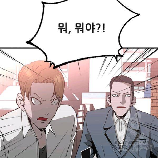 히어로가 되지 않기로 했다 7화 52