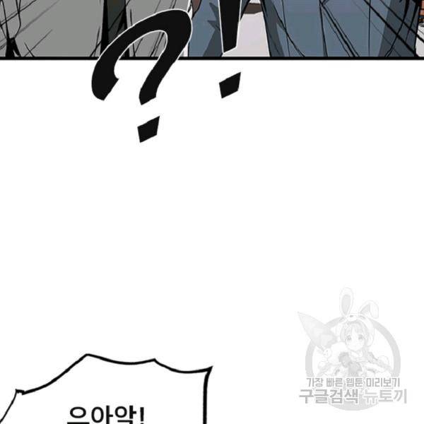 히어로가 되지 않기로 했다 7화 53