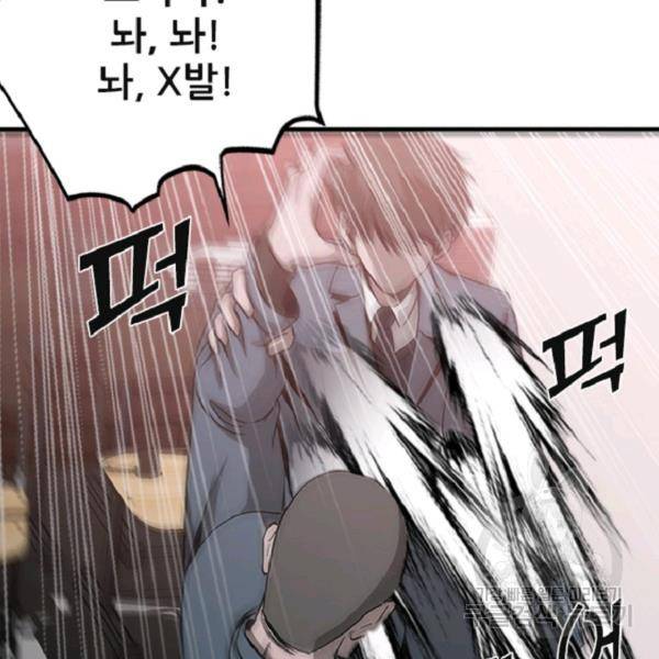 히어로가 되지 않기로 했다 7화 54