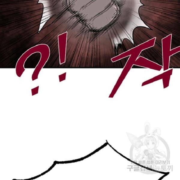 히어로가 되지 않기로 했다 7화 63