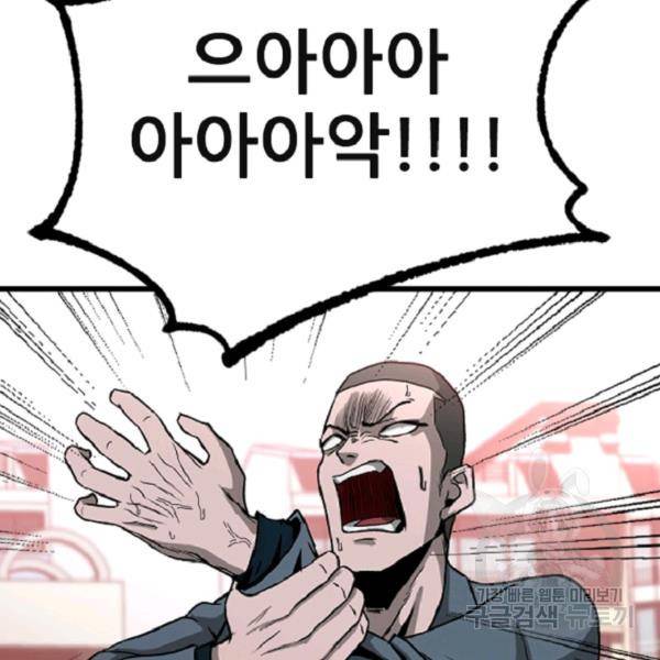 히어로가 되지 않기로 했다 7화 64