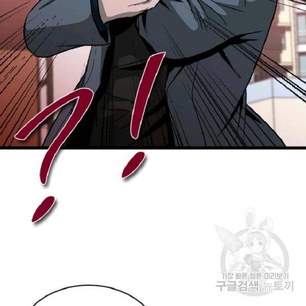 히어로가 되지 않기로 했다 7화 65