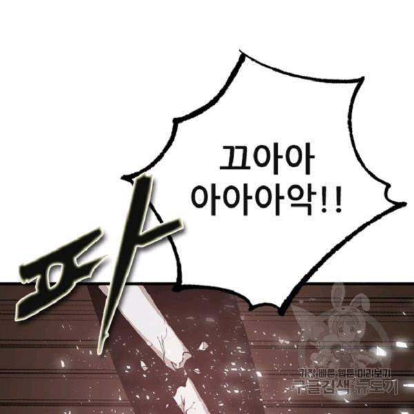 히어로가 되지 않기로 했다 7화 78