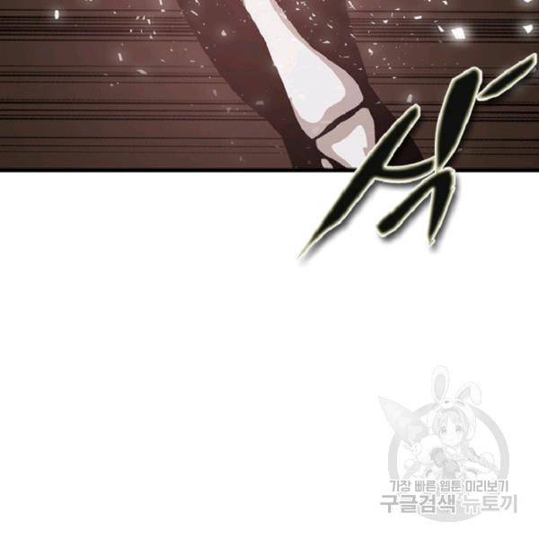 히어로가 되지 않기로 했다 7화 79