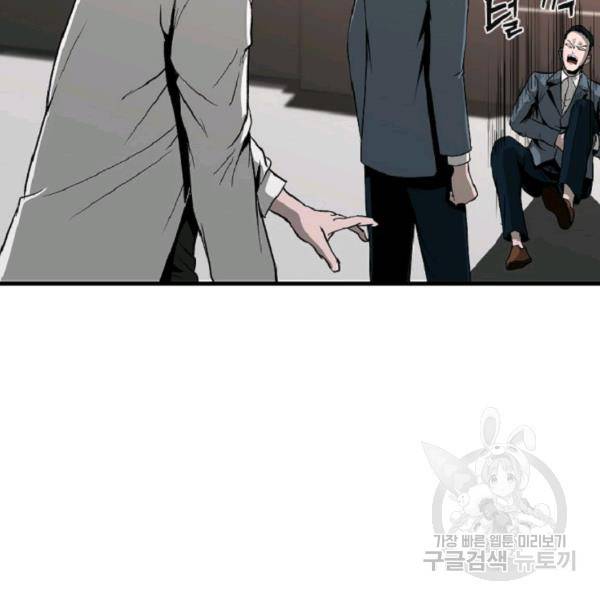 히어로가 되지 않기로 했다 7화 81