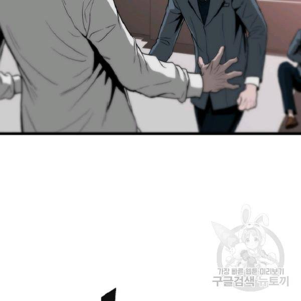 히어로가 되지 않기로 했다 7화 83